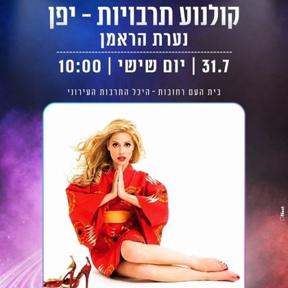 קולנוע תרבויות.jpeg